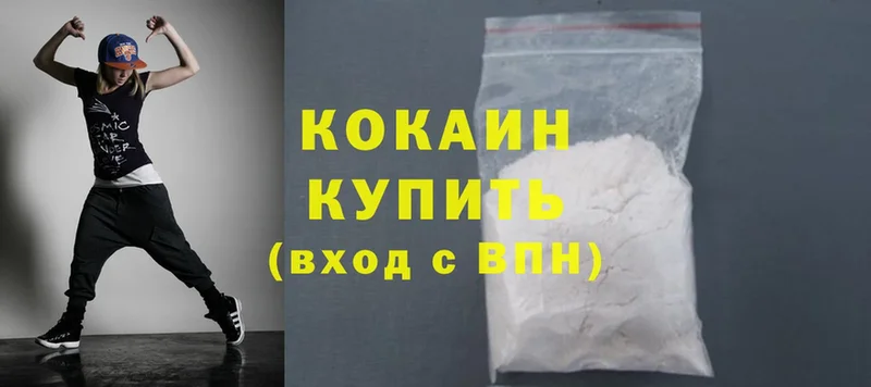 Cocaine 99% Старый Оскол