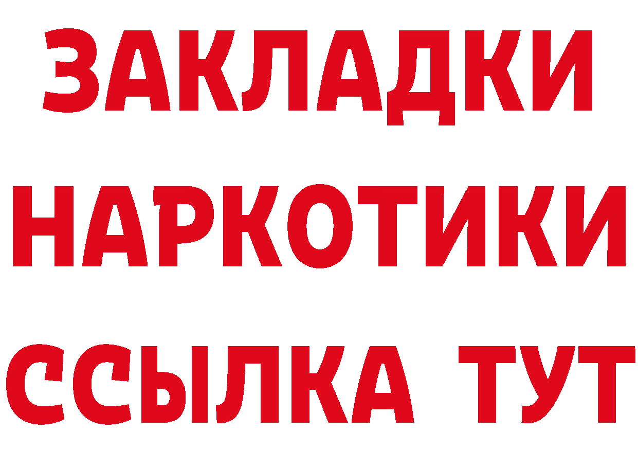 КЕТАМИН VHQ как войти это МЕГА Старый Оскол