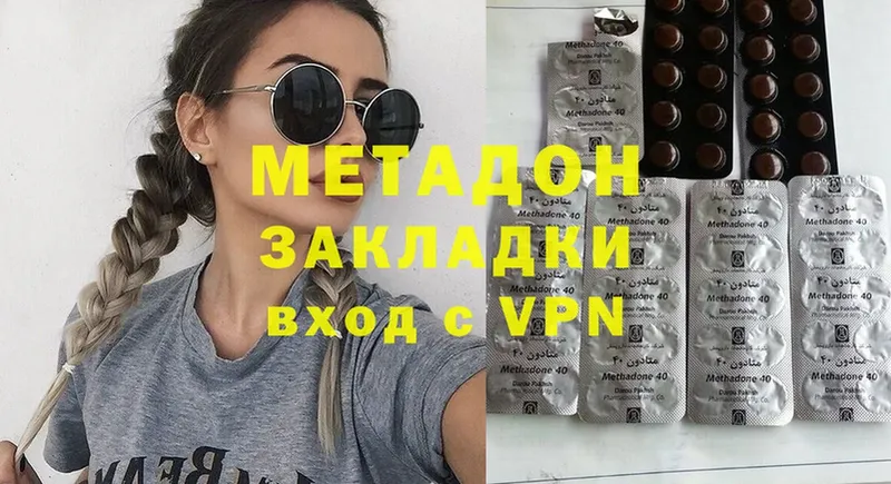 МЕТАДОН VHQ  купить  сайты  Старый Оскол 